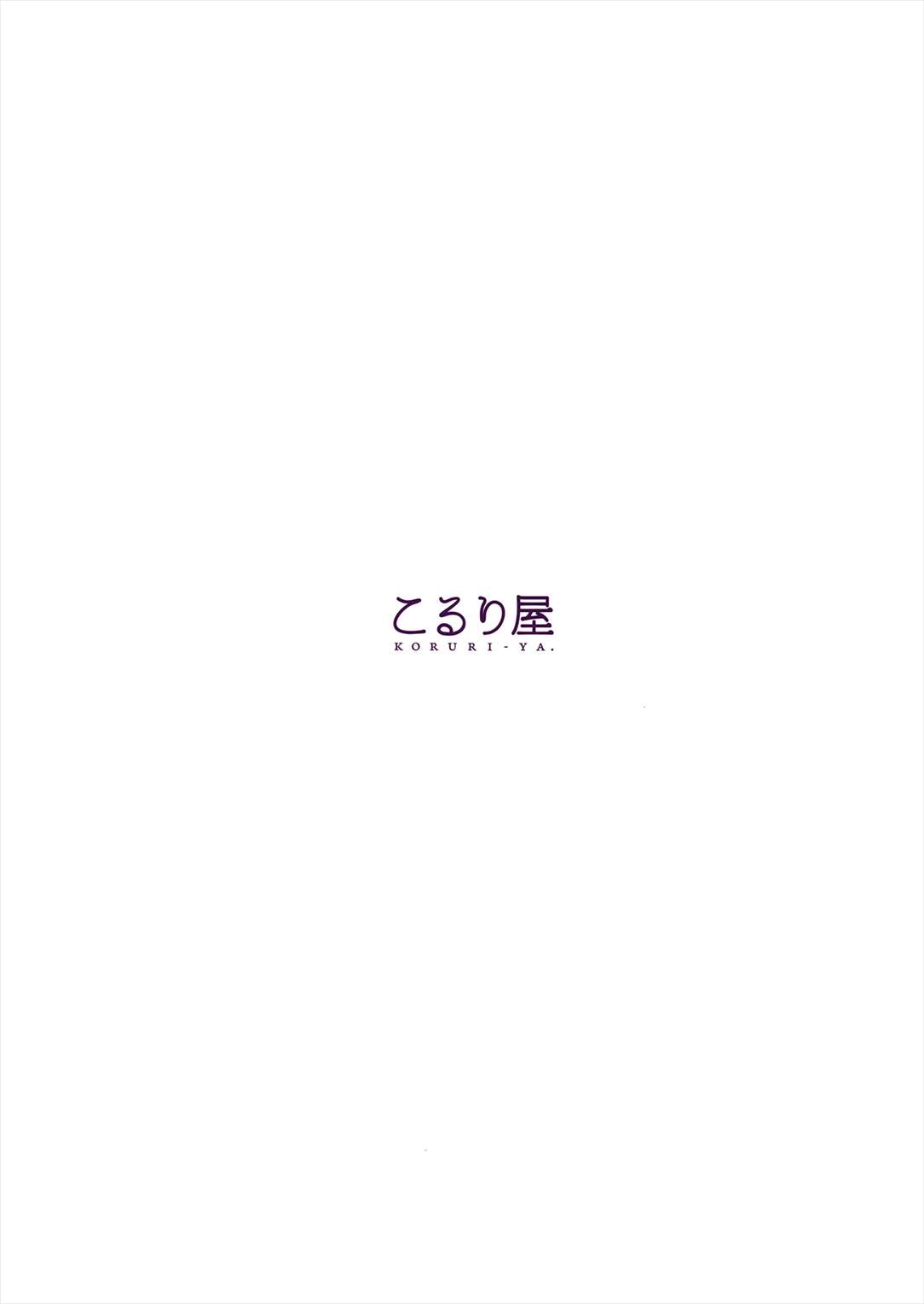 艦娘日誌-妙高型の一日- 26ページ