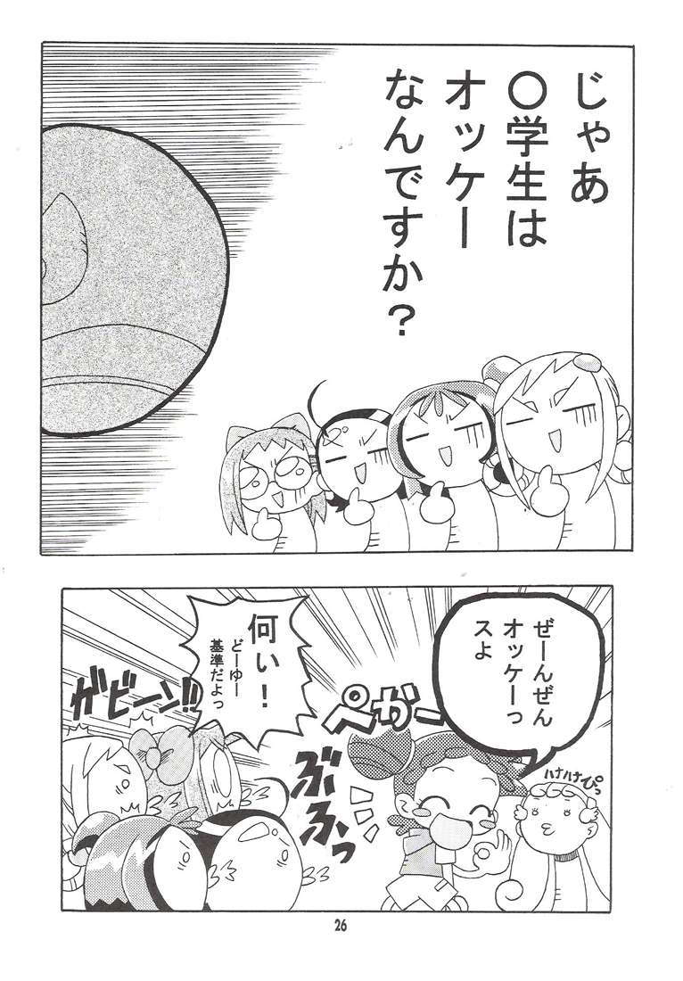 MAGICAL☆STAGE Z 24ページ