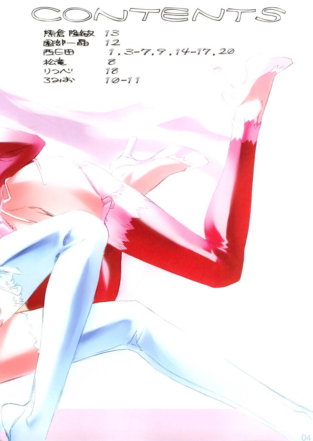 Spectacled 2 3ページ