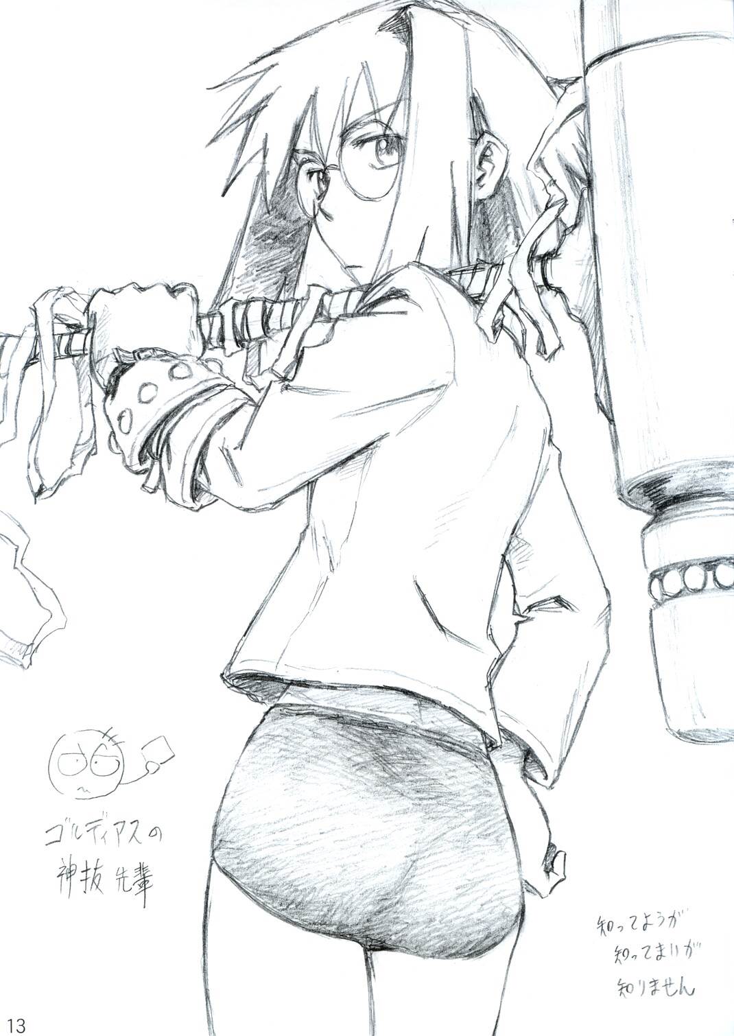 Spectacled 2 12ページ