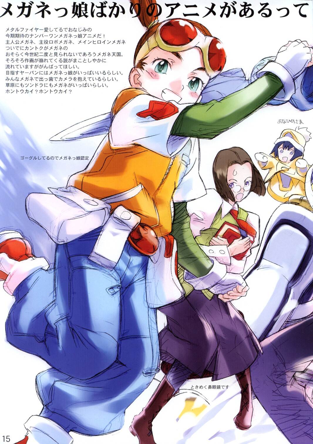 Spectacled 2 14ページ