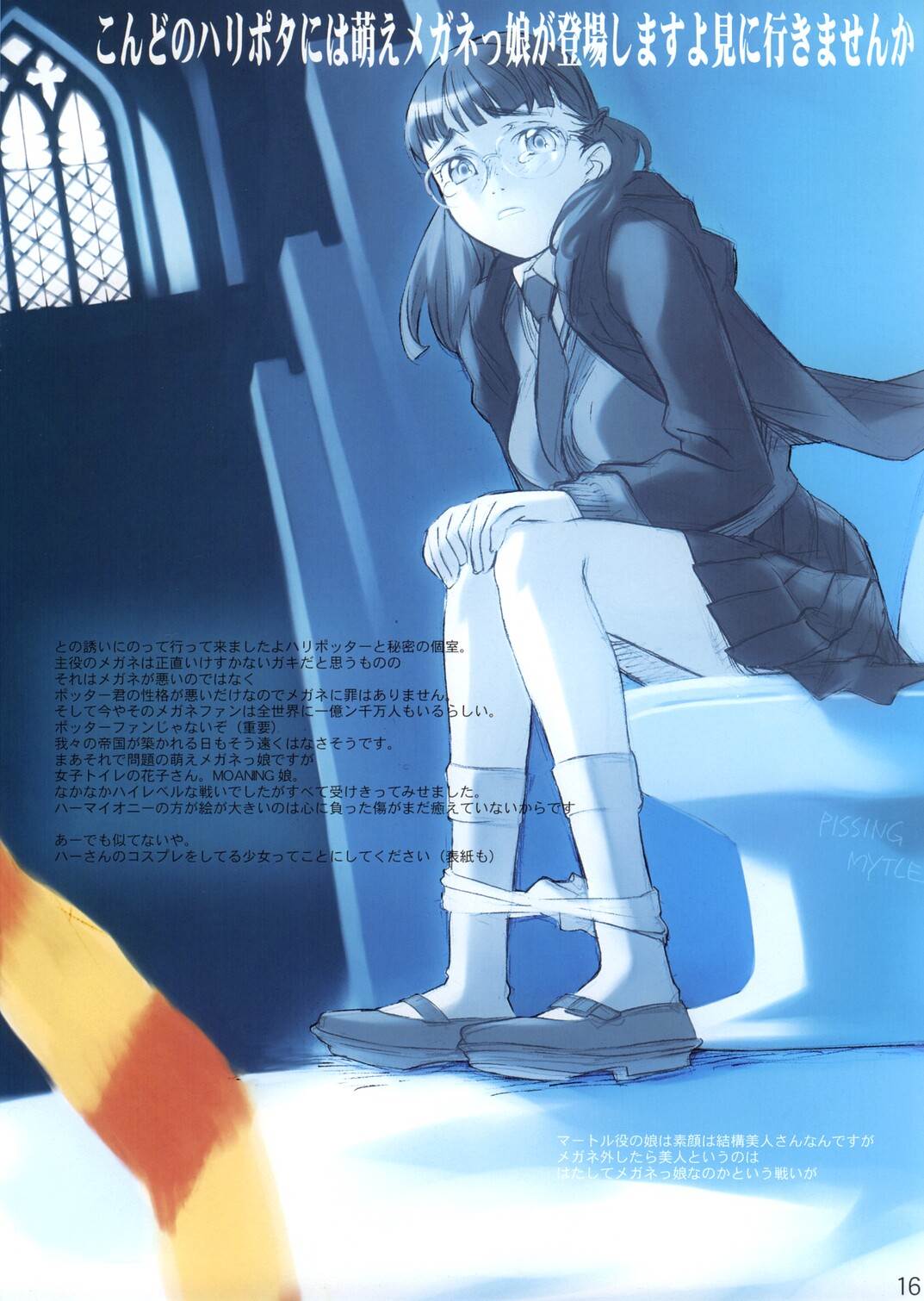 Spectacled 2 15ページ