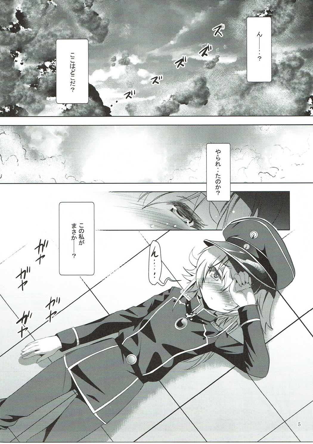 MOUSOUみにしあたー40 4ページ