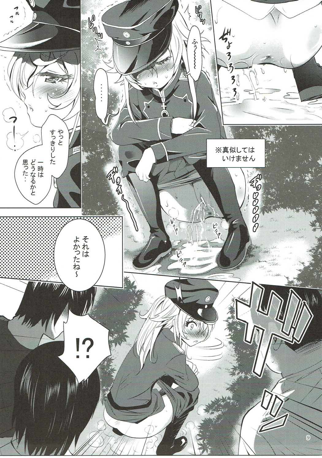 MOUSOUみにしあたー40 8ページ