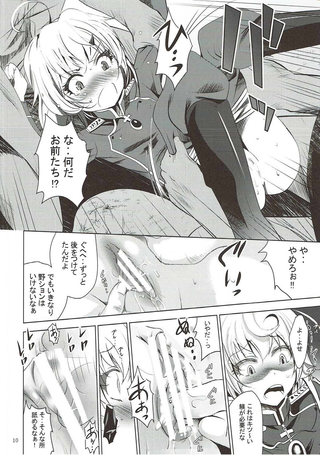 MOUSOUみにしあたー40 9ページ