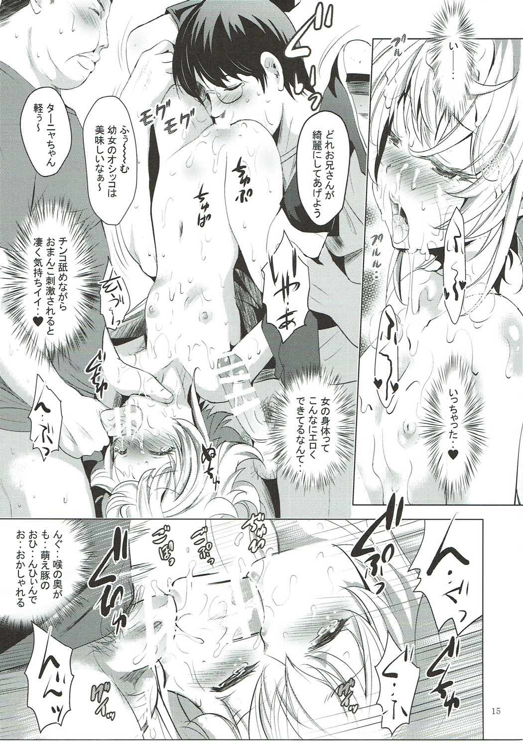 MOUSOUみにしあたー40 14ページ