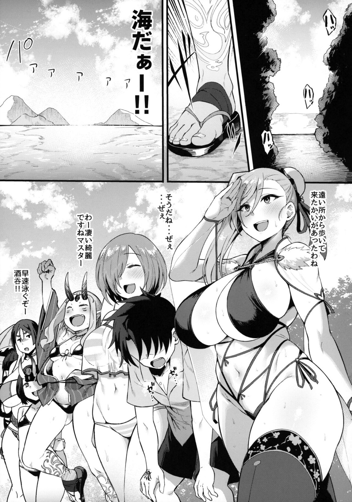 武蔵ちゃんと秘密の熱帯夜 2ページ