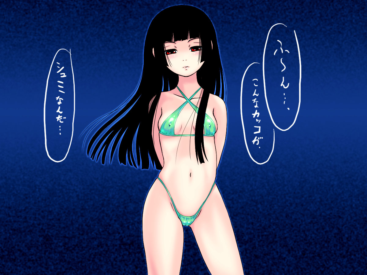 地獄ノ宴 2ページ