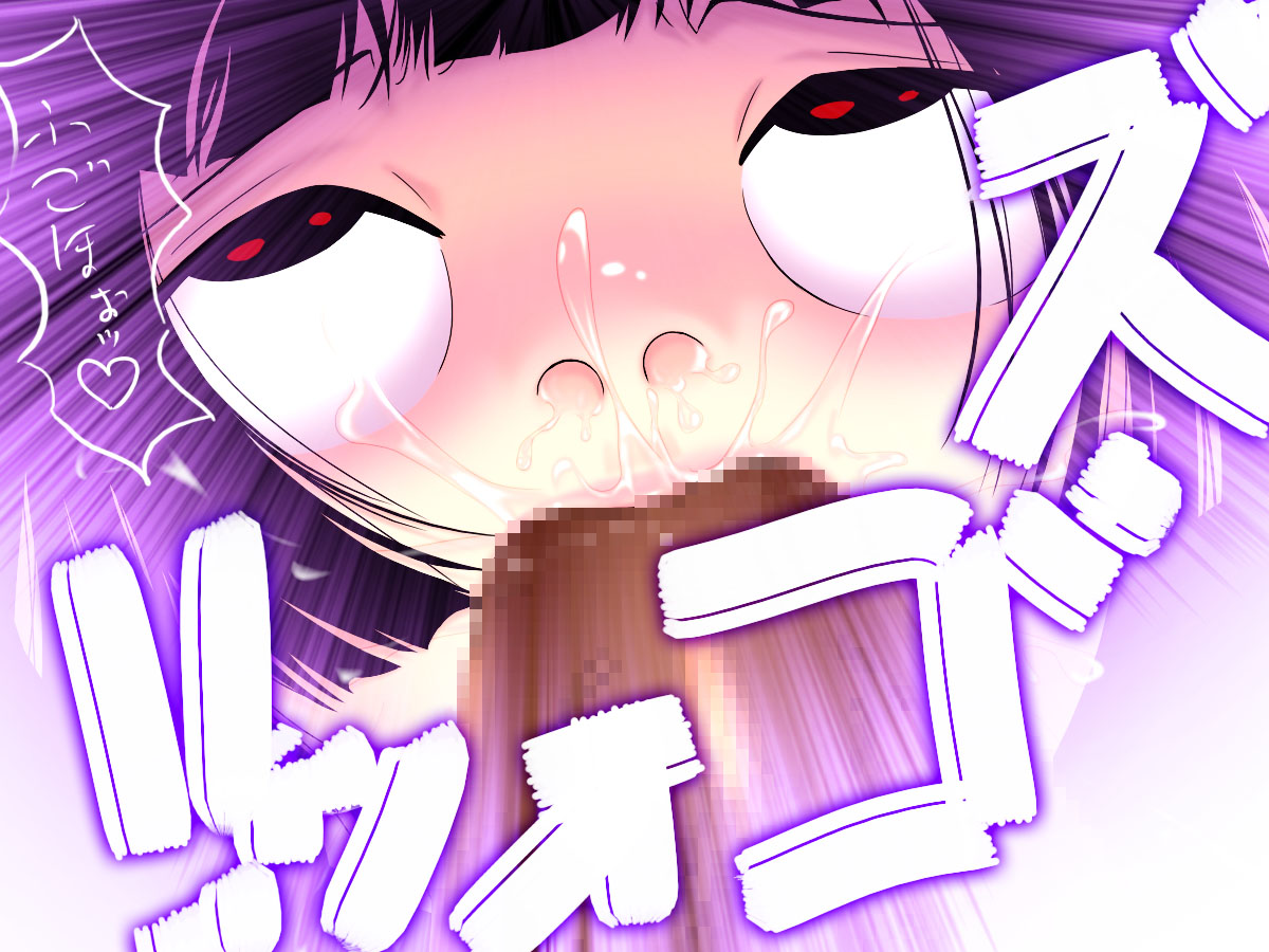 地獄ノ宴 37ページ