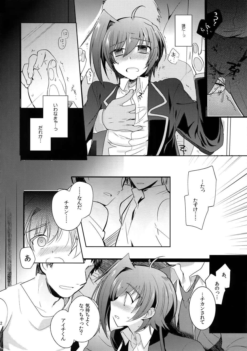 アイチ缶‐先導アイチ再録集‐ 11ページ