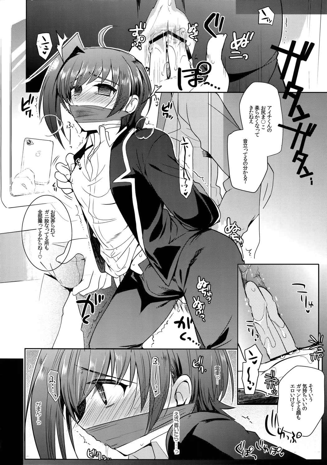 アイチ缶‐先導アイチ再録集‐ 13ページ