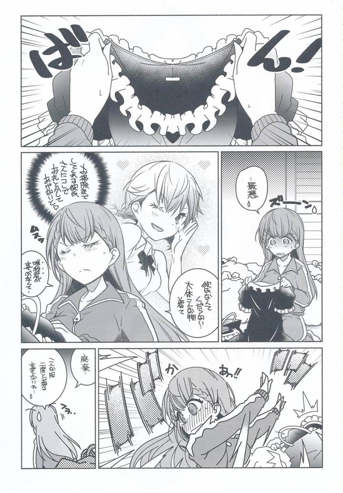 尻と掃除とうな重と 5ページ