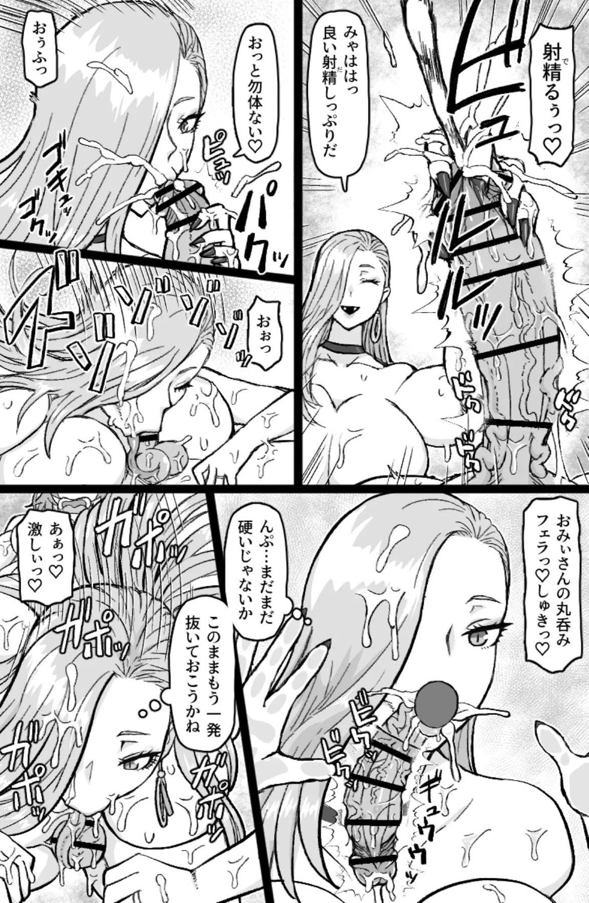 蛇と主の艶絵巻 4ページ
