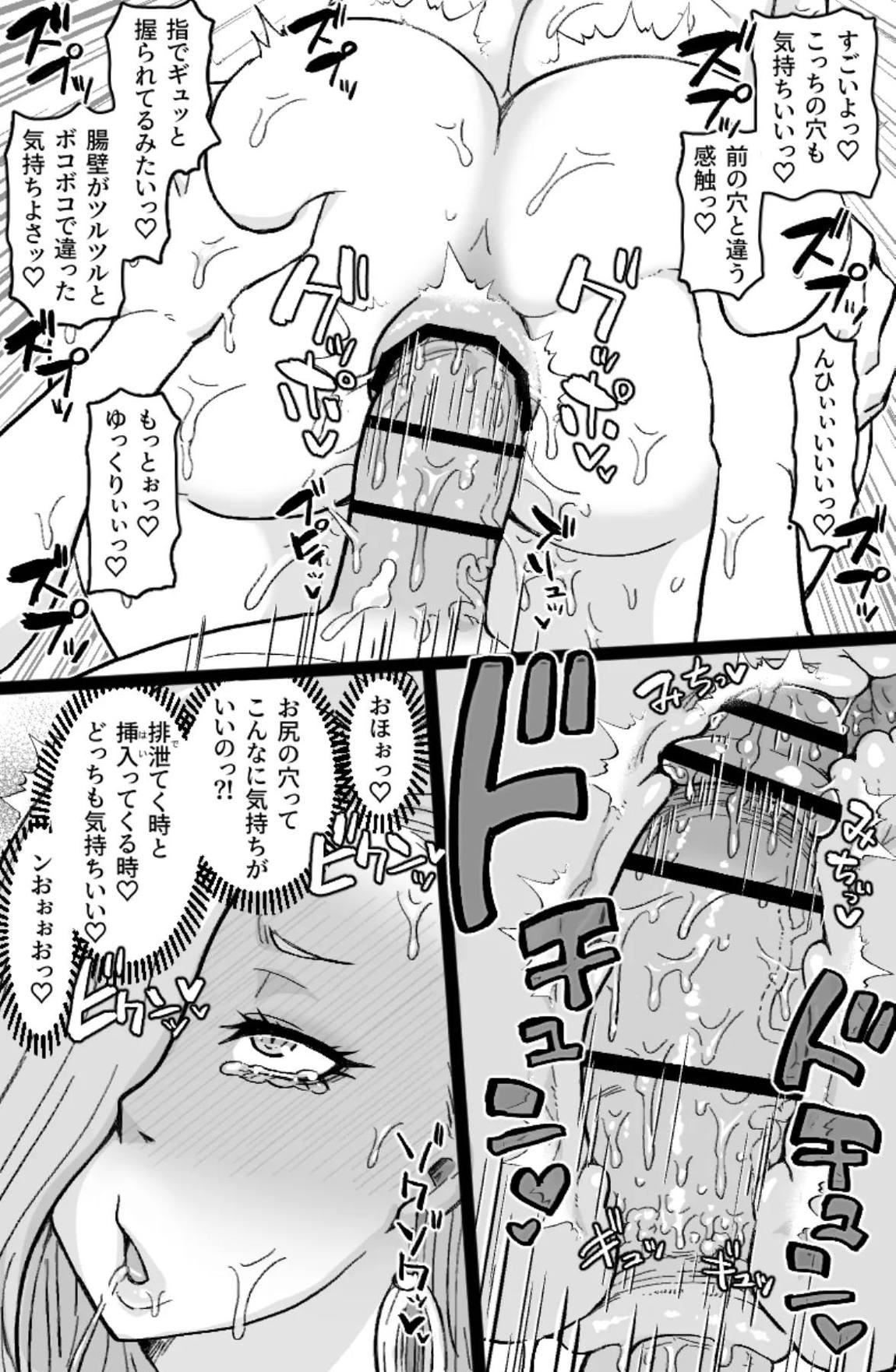 蛇と主の艶絵巻 14ページ
