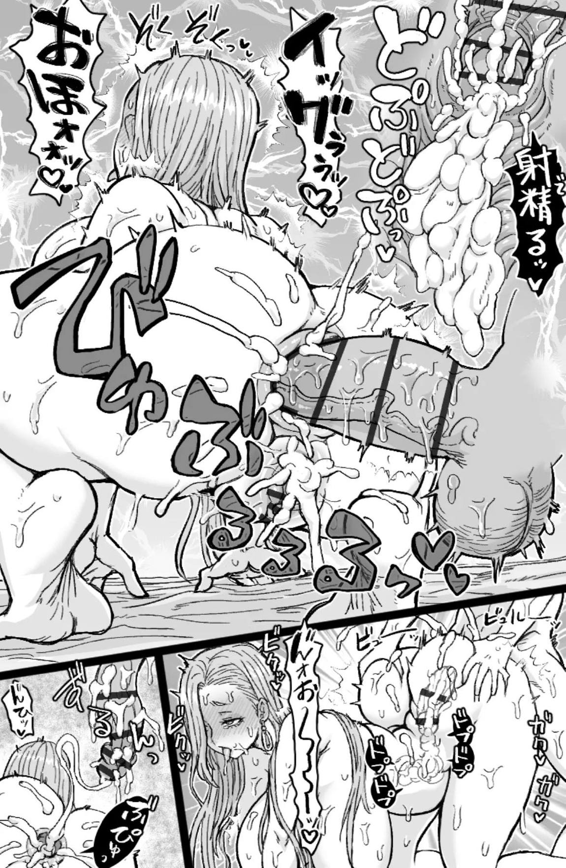蛇と主の艶絵巻 16ページ
