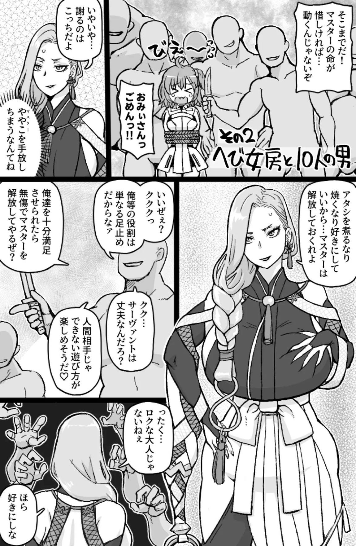 蛇と主の艶絵巻 18ページ