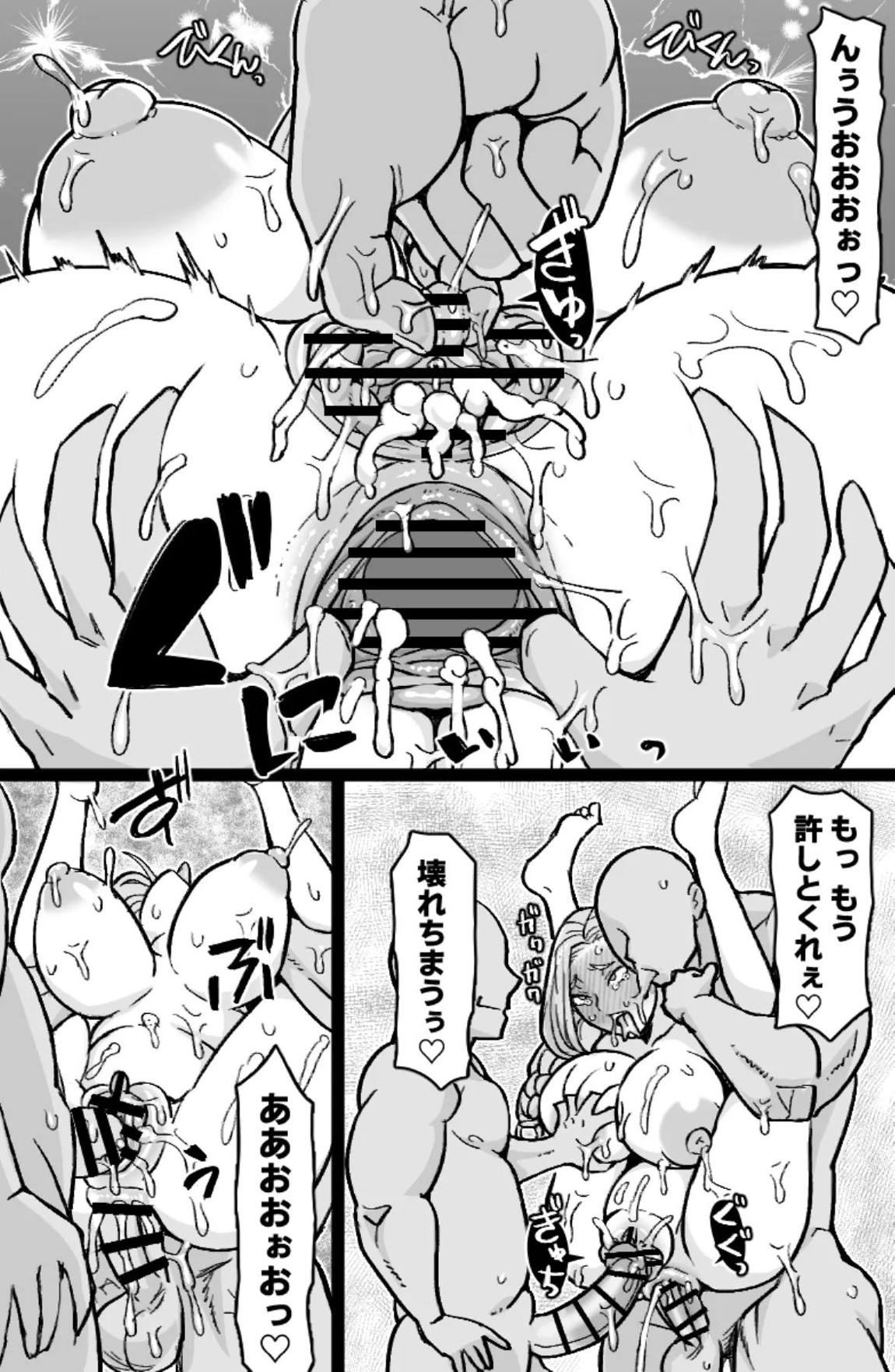 蛇と主の艶絵巻 27ページ