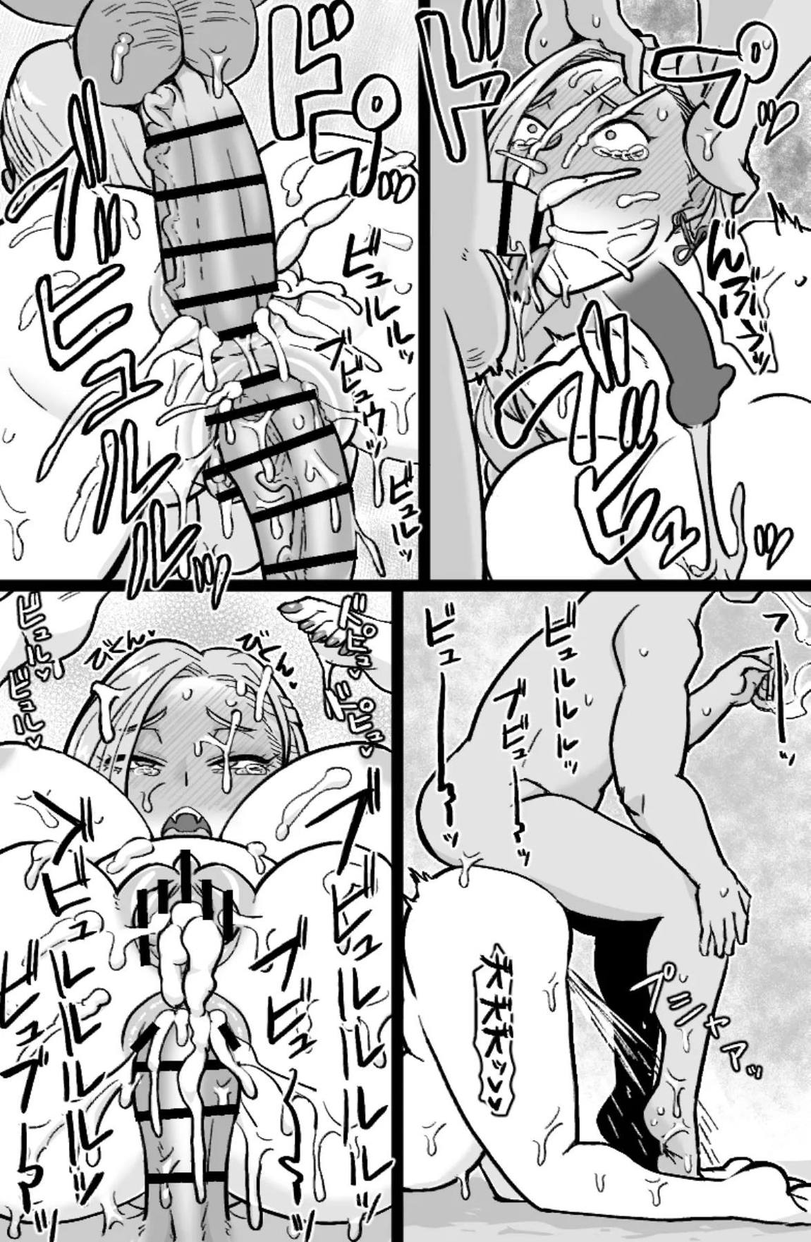 蛇と主の艶絵巻 29ページ