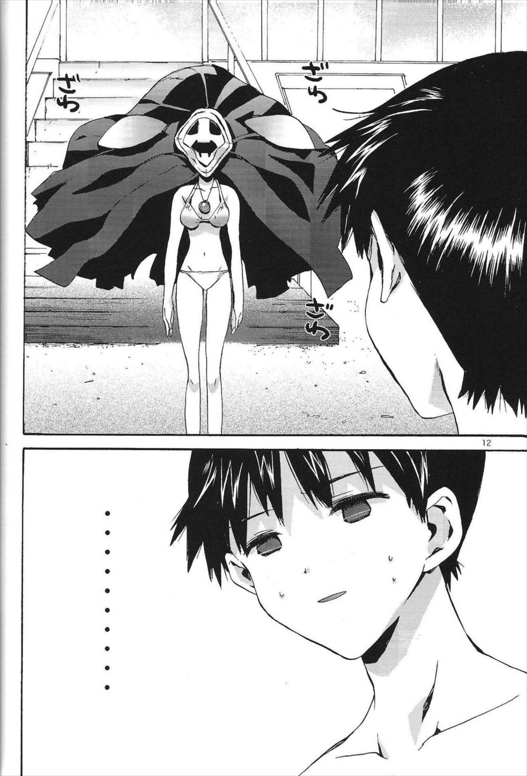 アールエス 11ページ