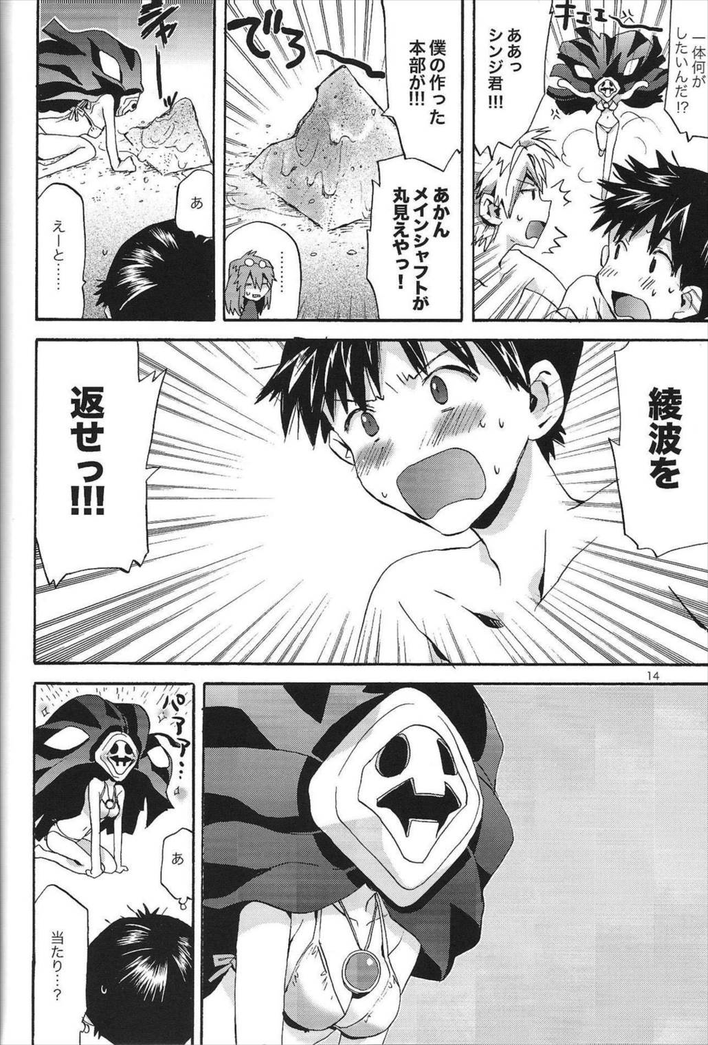 アールエス 13ページ
