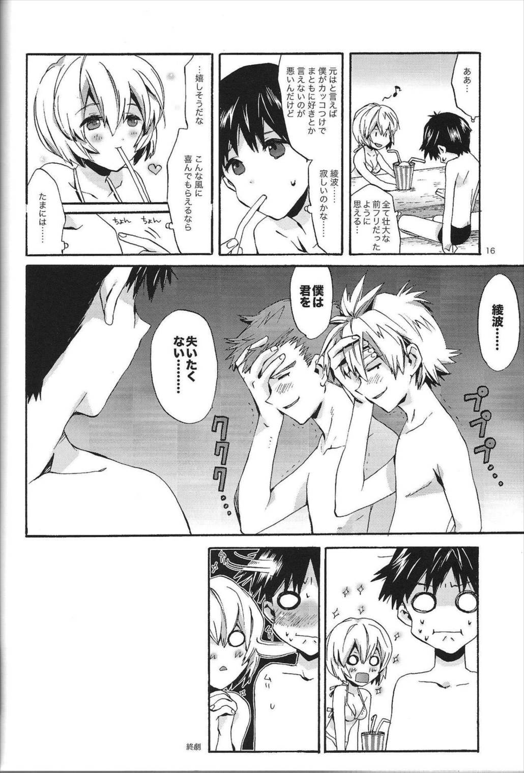 アールエス 15ページ