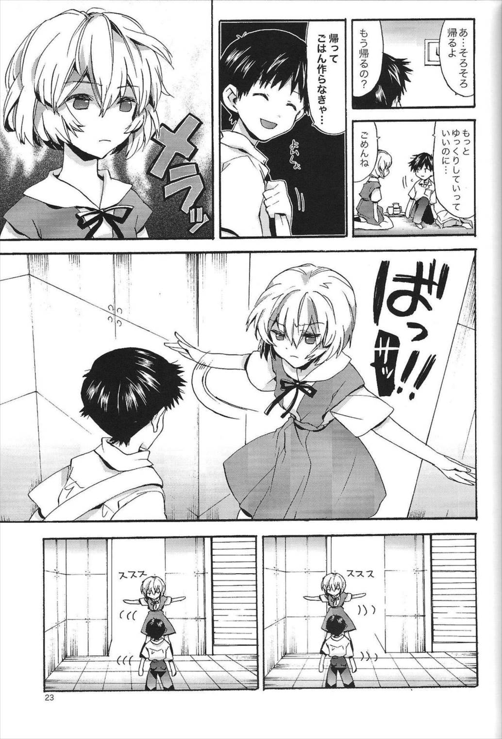 アールエス 22ページ