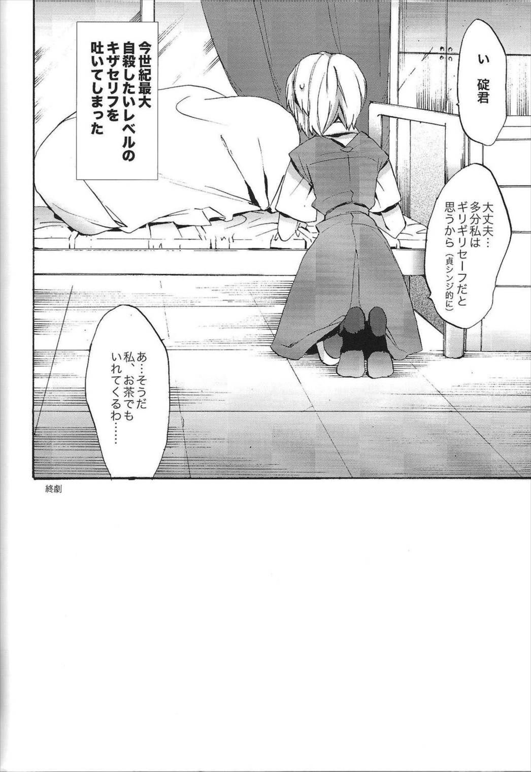 アールエス 28ページ