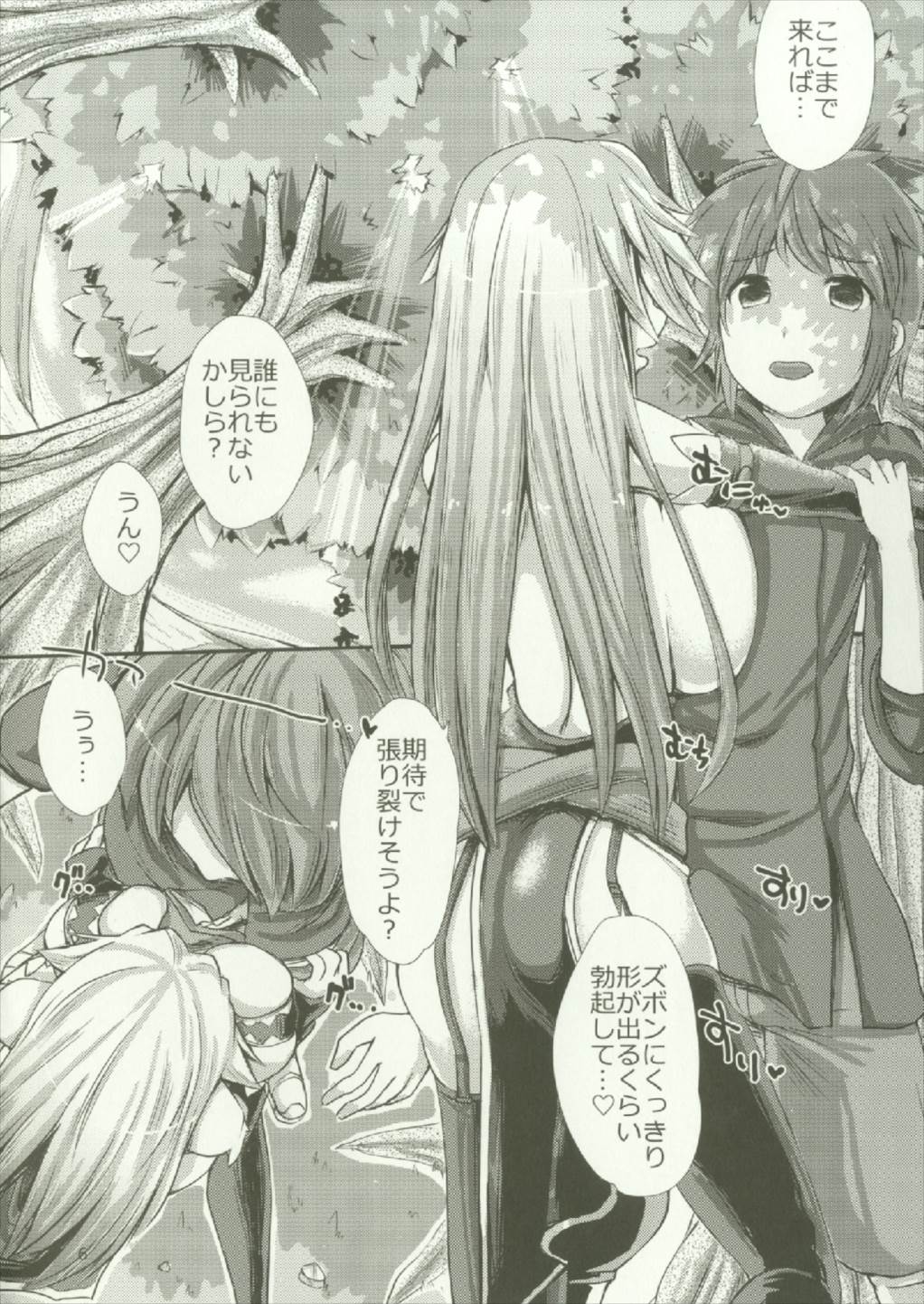 マギちち 6ページ