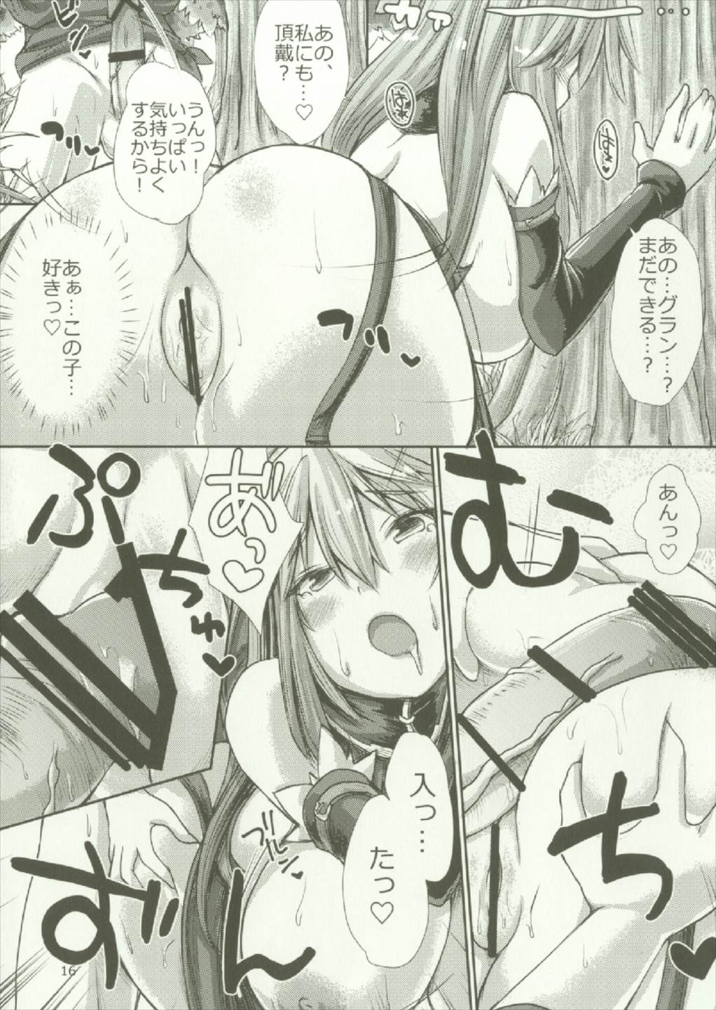 マギちち 16ページ
