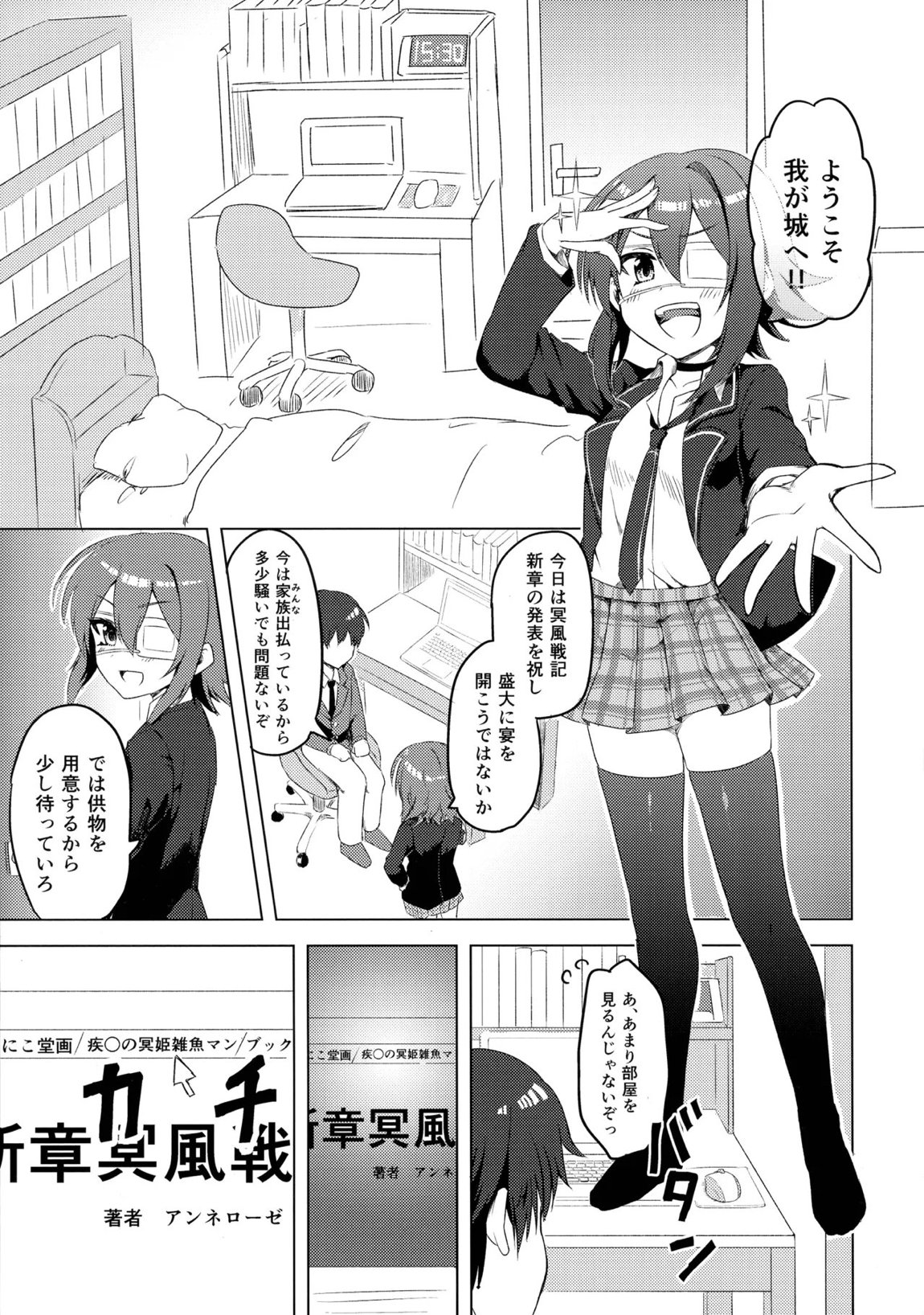 杏奈ちゃんと思春期 4ページ