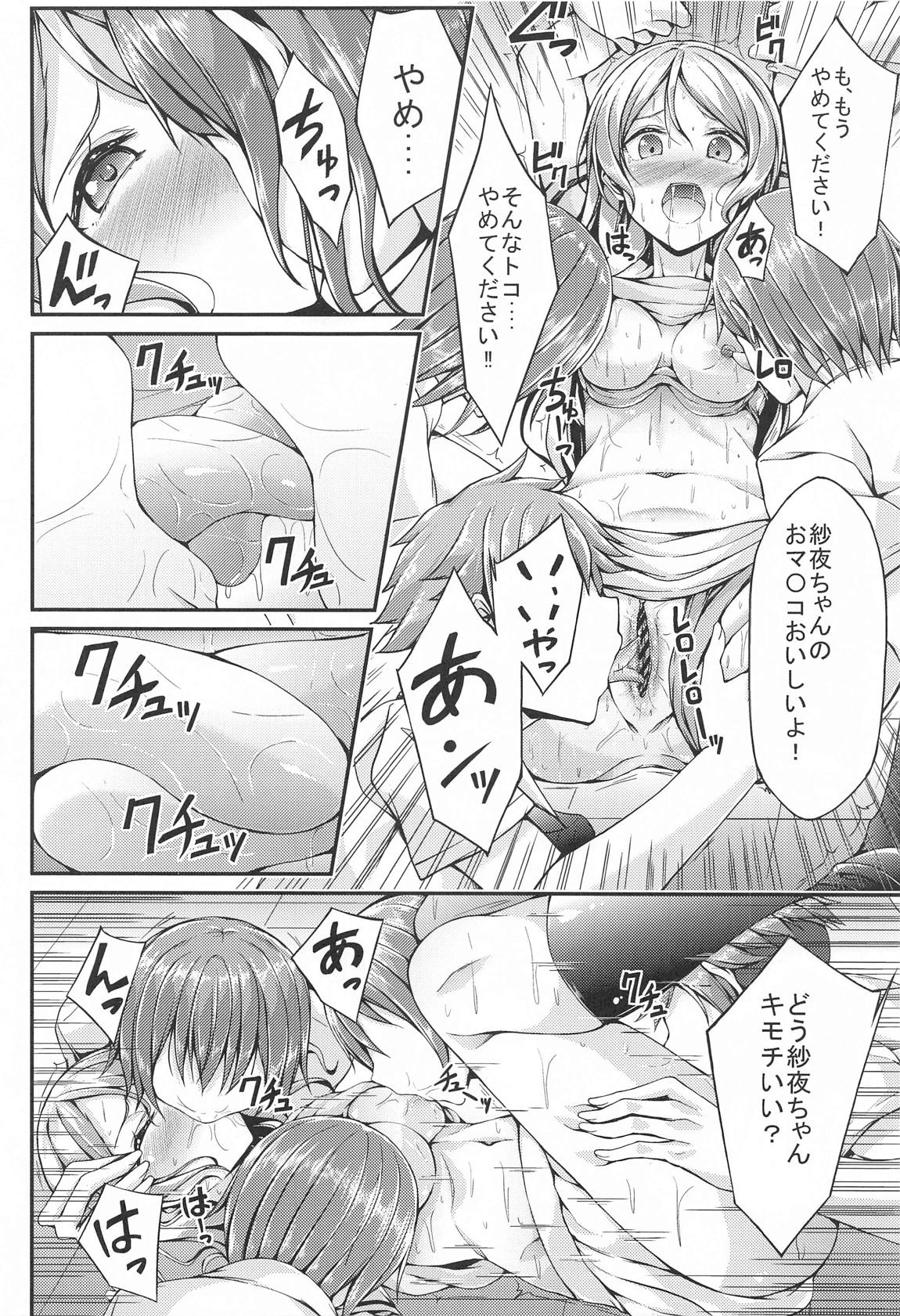 NFO裏クエスト 11ページ