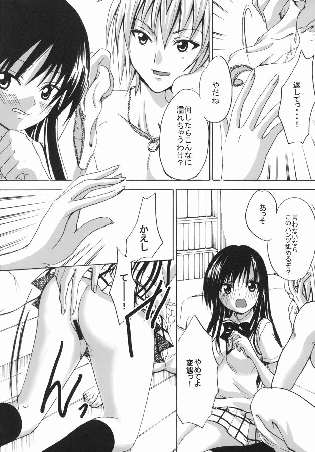 gold finger 18ページ