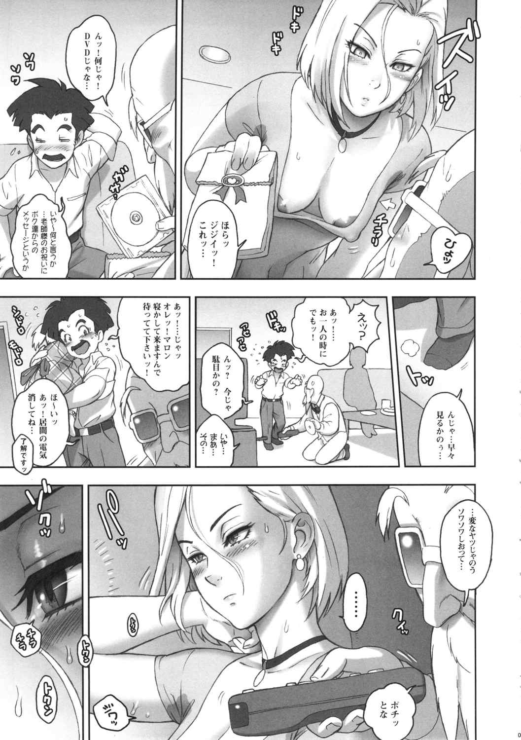 NIPPON HEAD-CHA-LA 6ページ