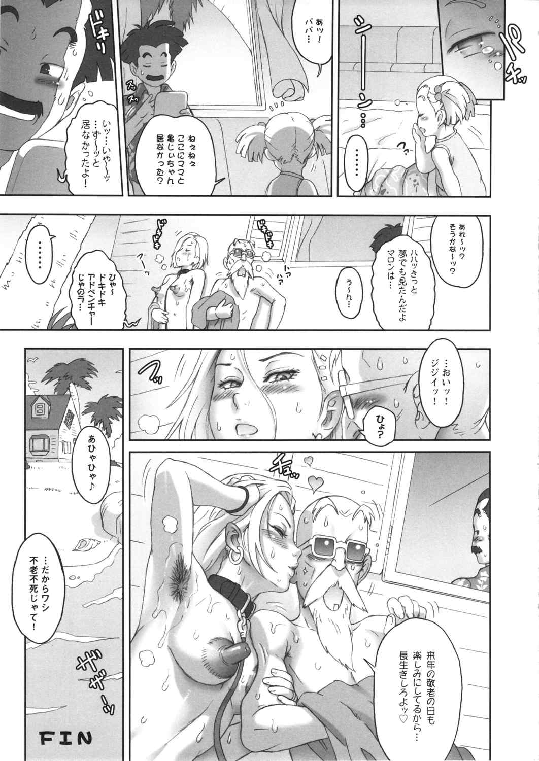 NIPPON HEAD-CHA-LA 24ページ