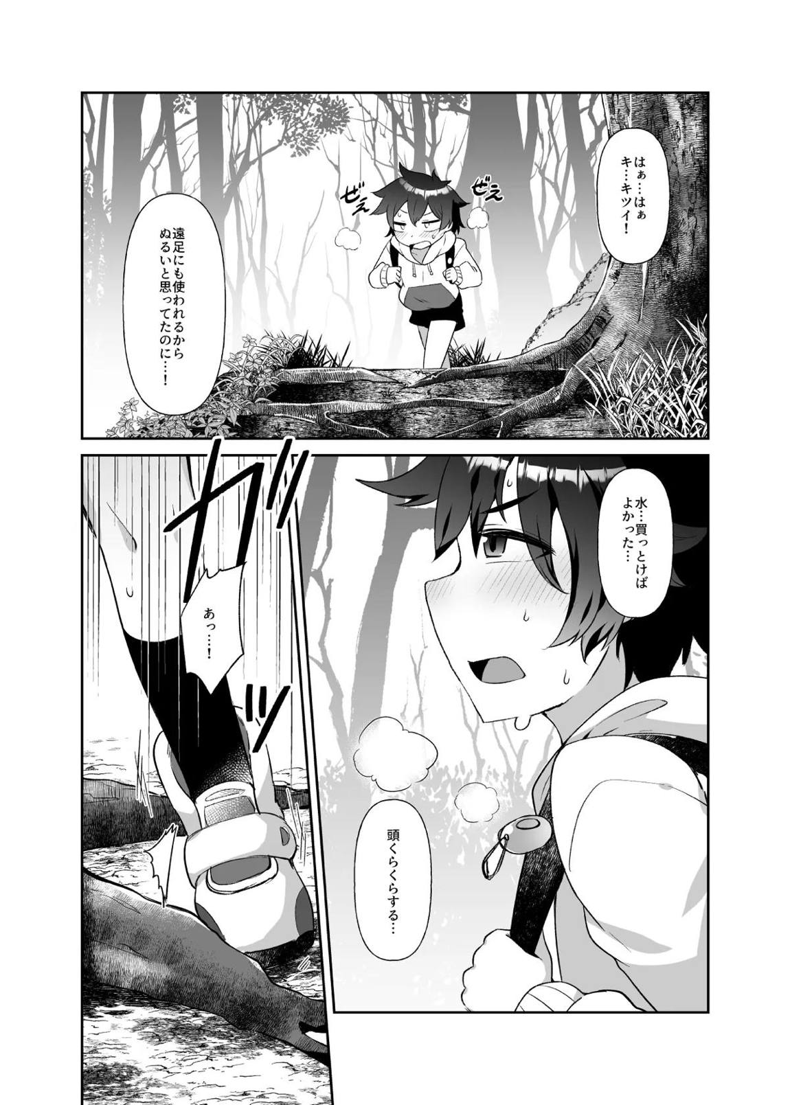 高尾山の烏天狗 5ページ