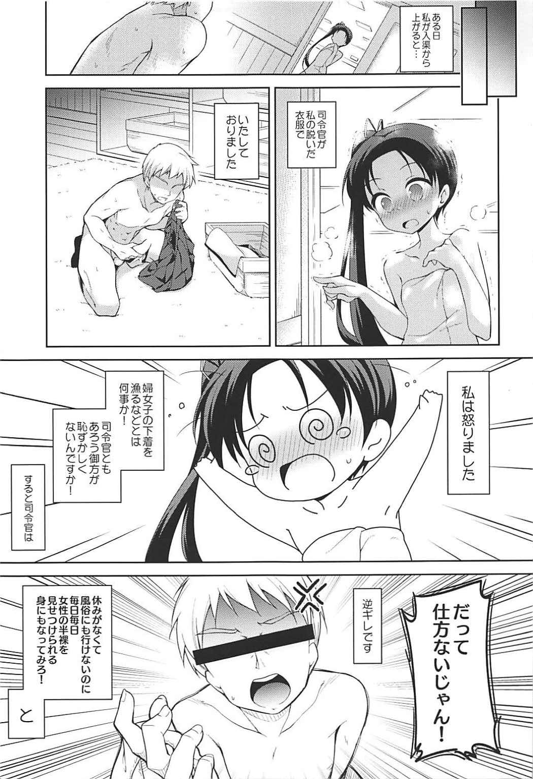 綾波が一番 6ページ