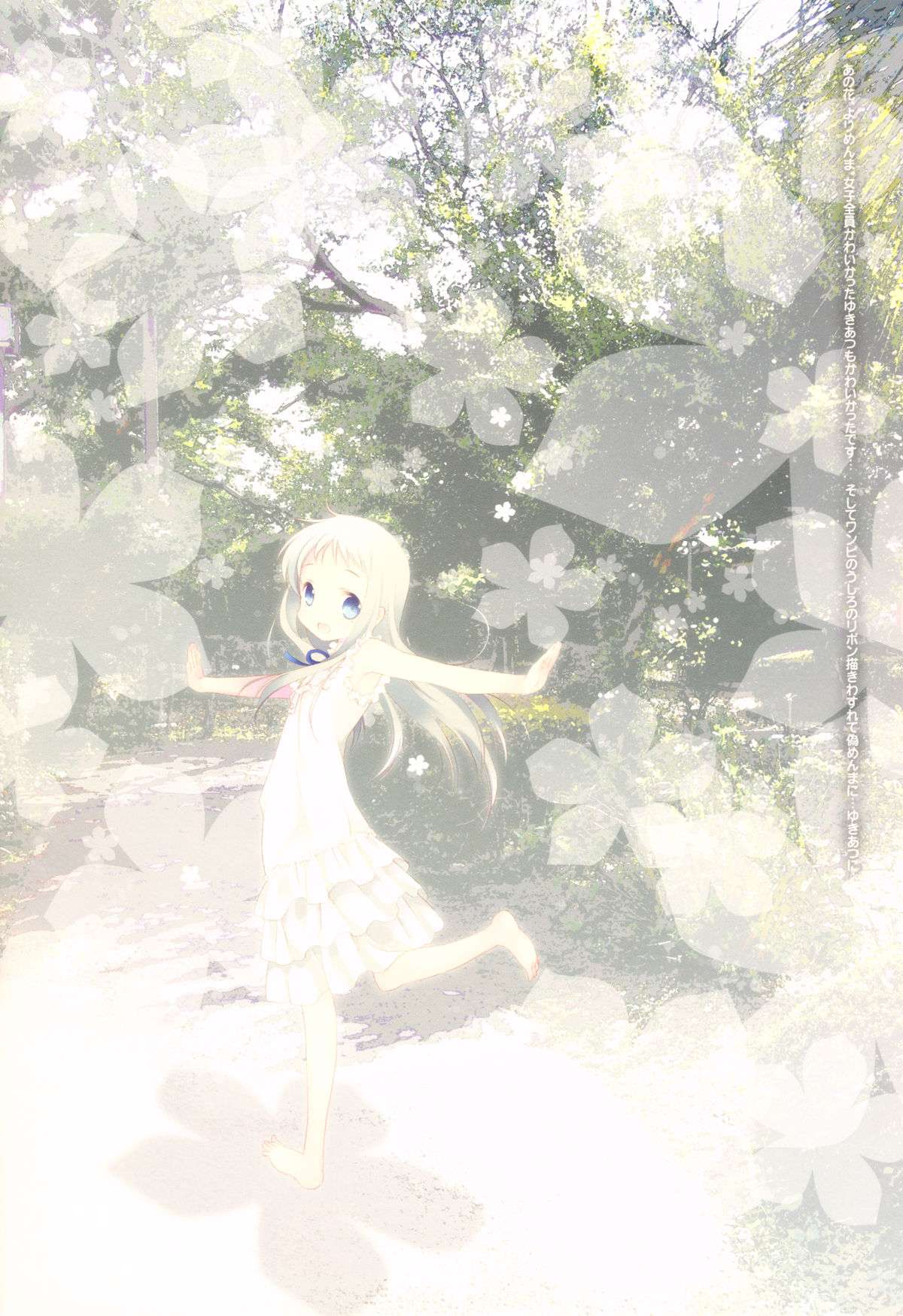 petitsfours 8 7ページ