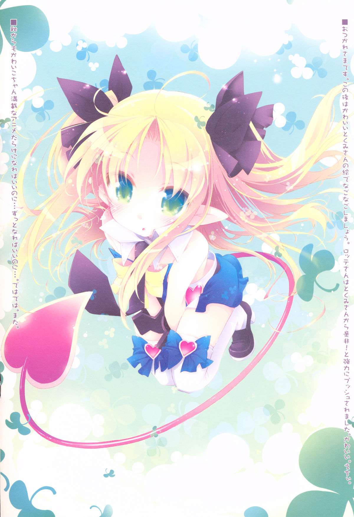 petitsfours 8 9ページ