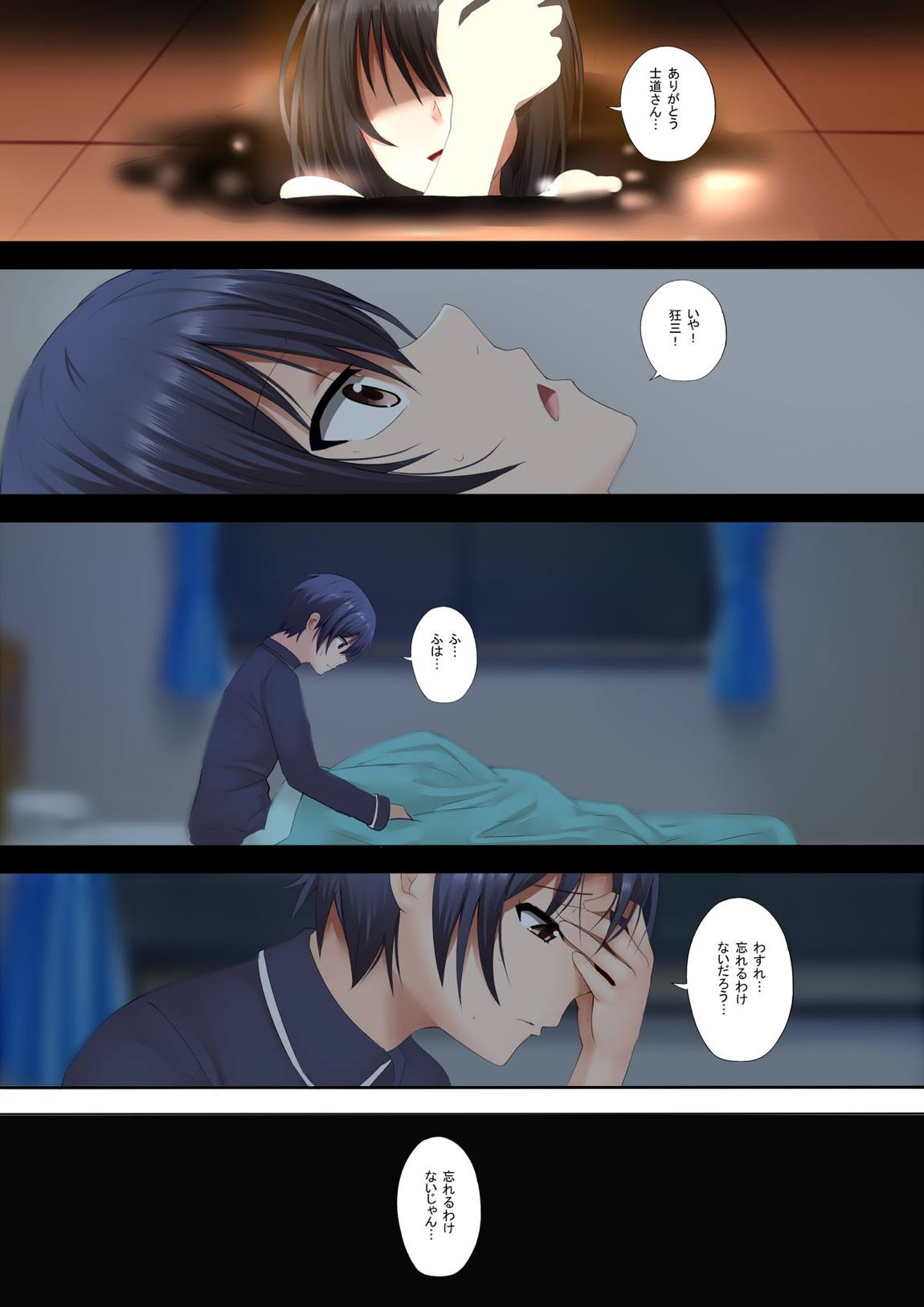 狂三との再会 13ページ