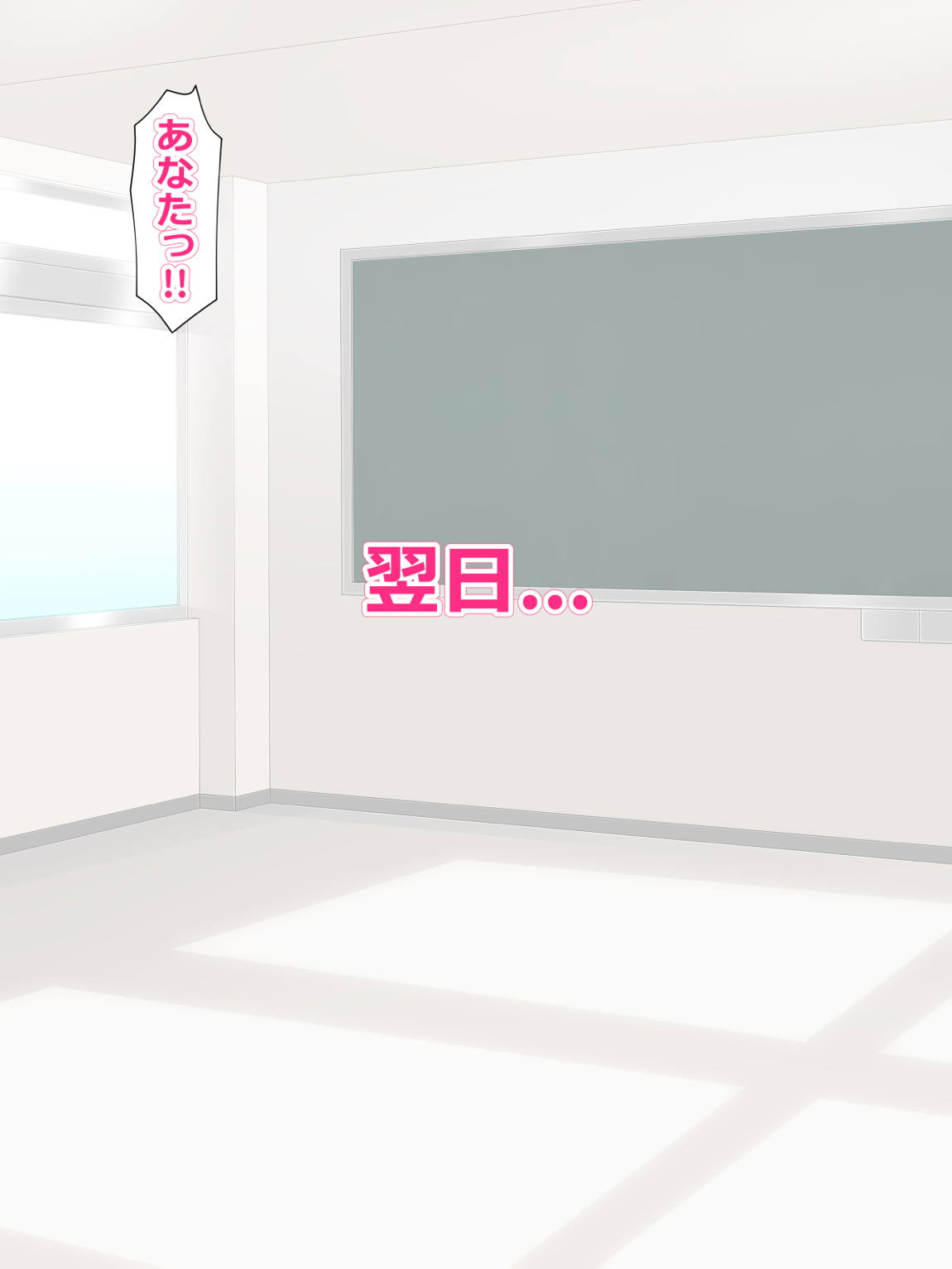 唯で催眠とらぶるっ 28ページ