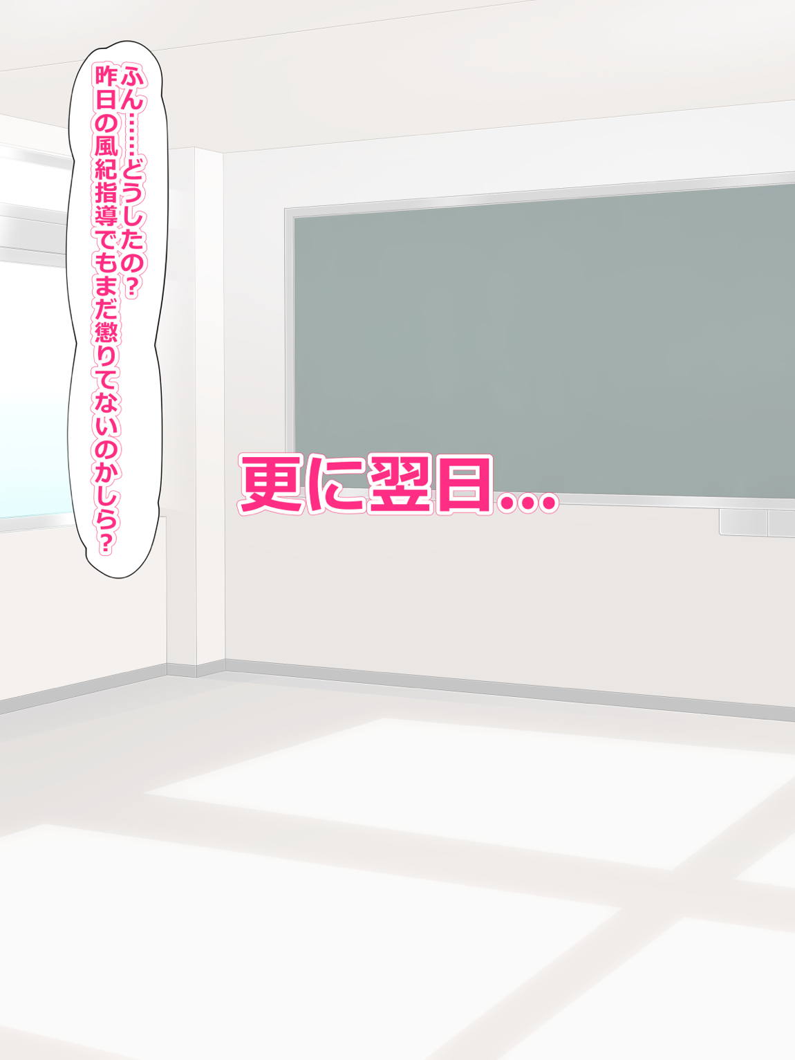 唯で催眠とらぶるっ 40ページ
