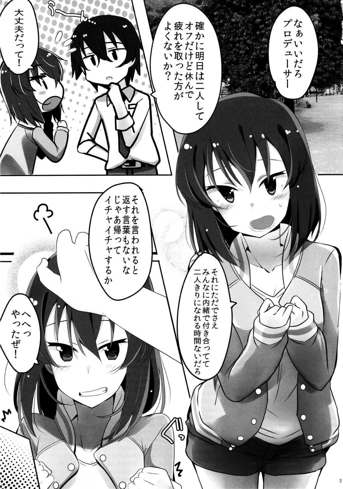 止まらないドキドキ 5ページ