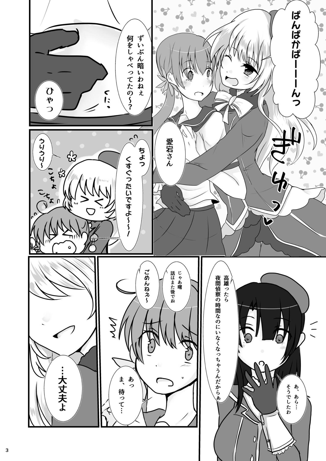 擽奪艦娘～Rook～ 4ページ