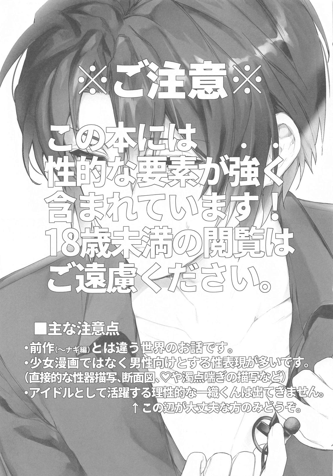 マネージャーと×××したい！！！！！！ 2ページ