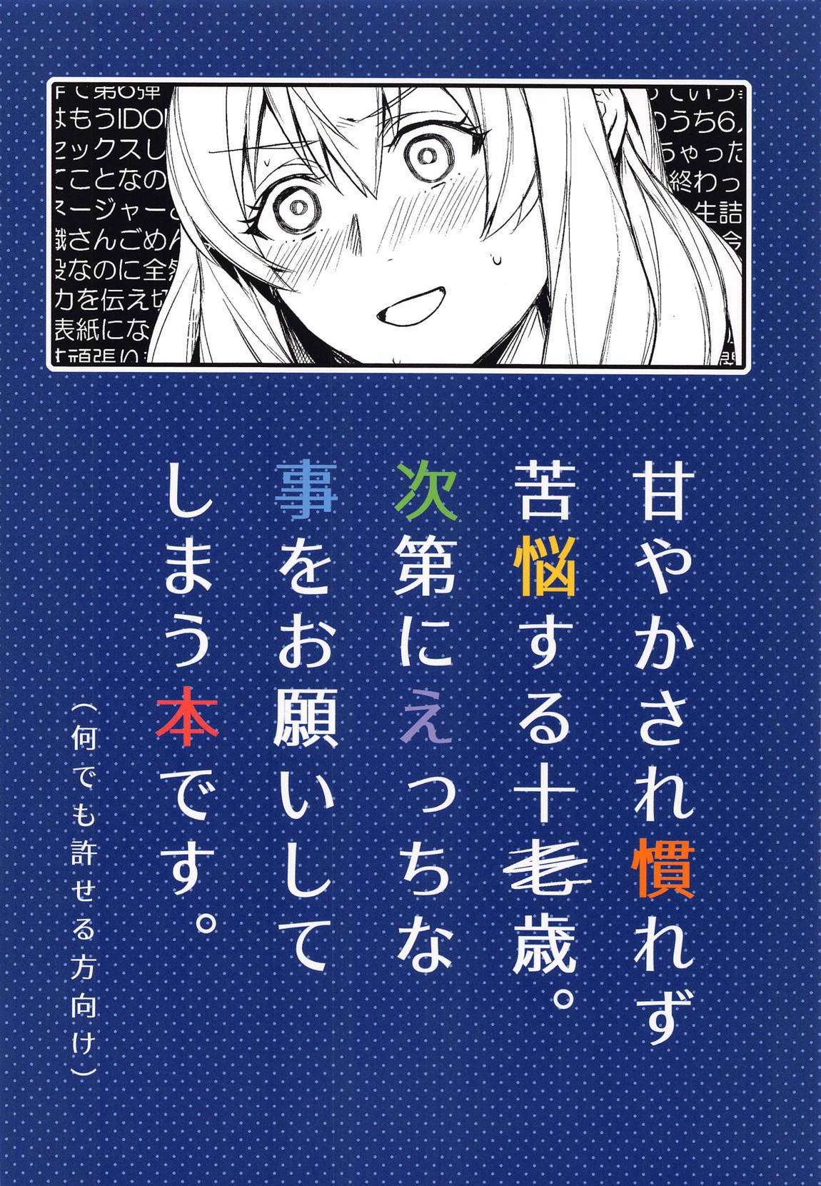 マネージャーと×××したい！！！！！！ 31ページ