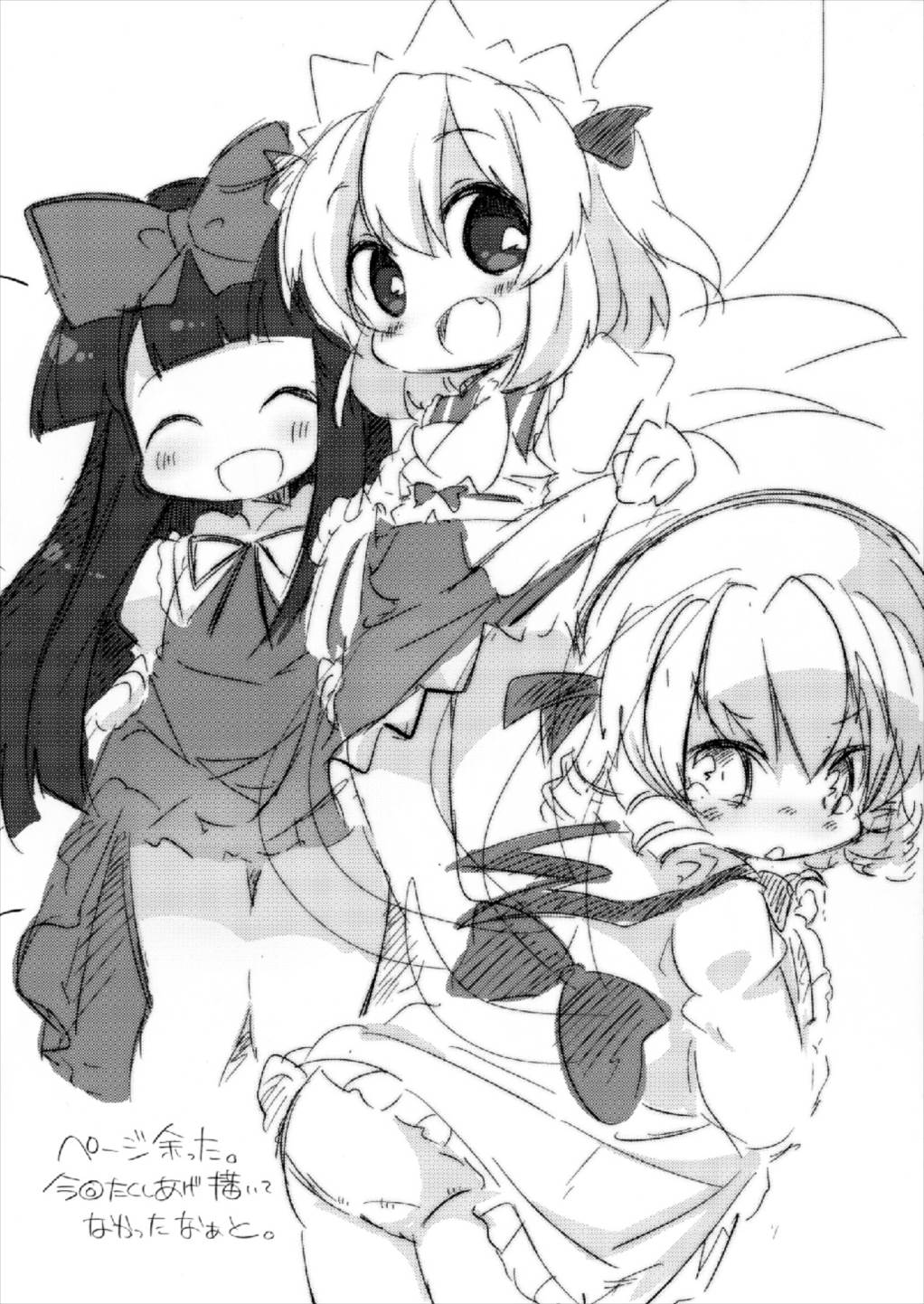 ツチノコさんったら●●がおすき？ 16ページ