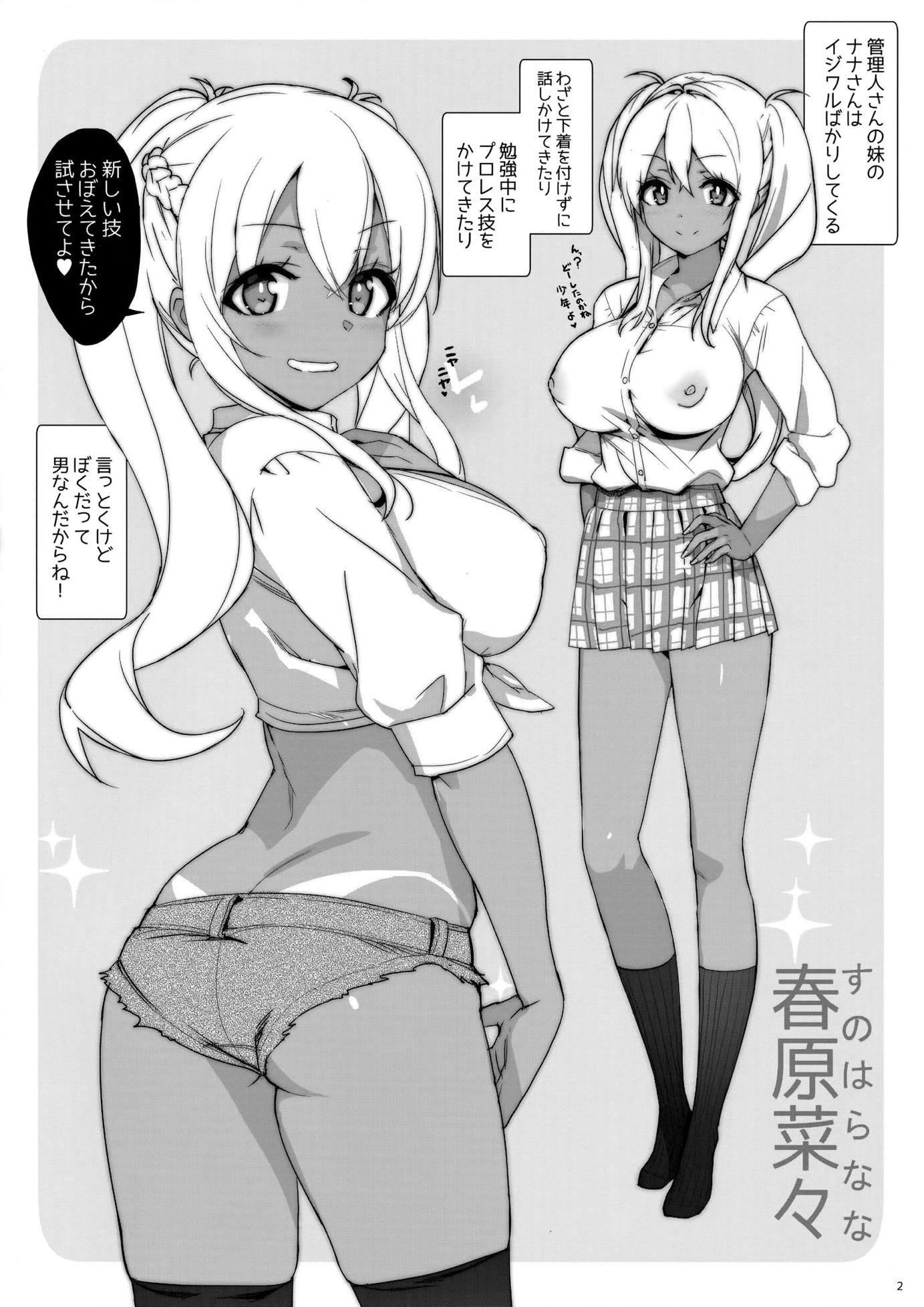 射精上手の管理人さん + たくじ本2018はる 12ページ