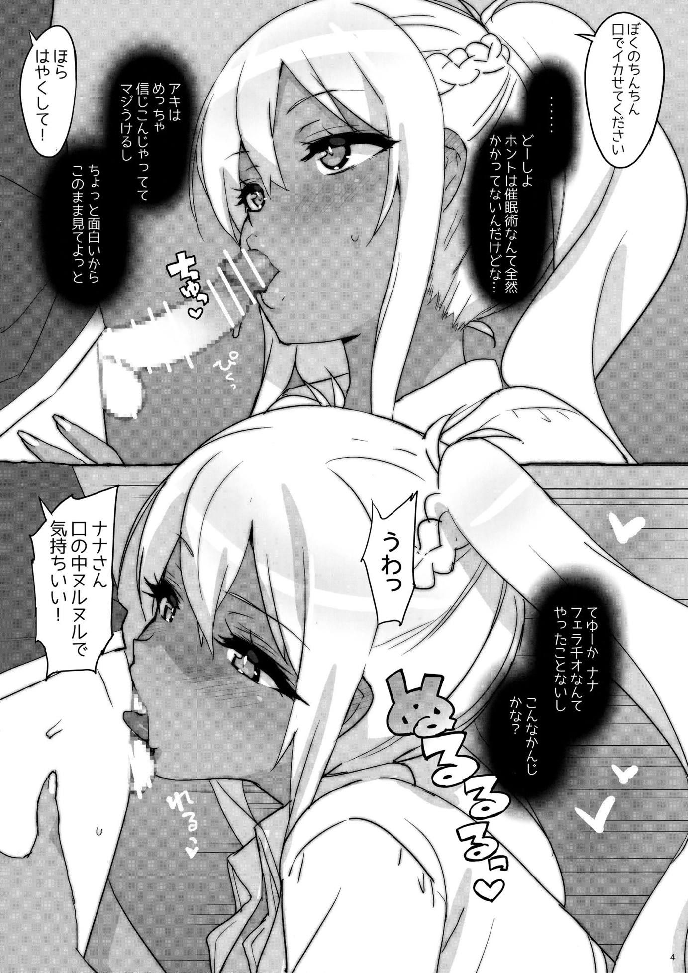 射精上手の管理人さん + たくじ本2018はる 14ページ