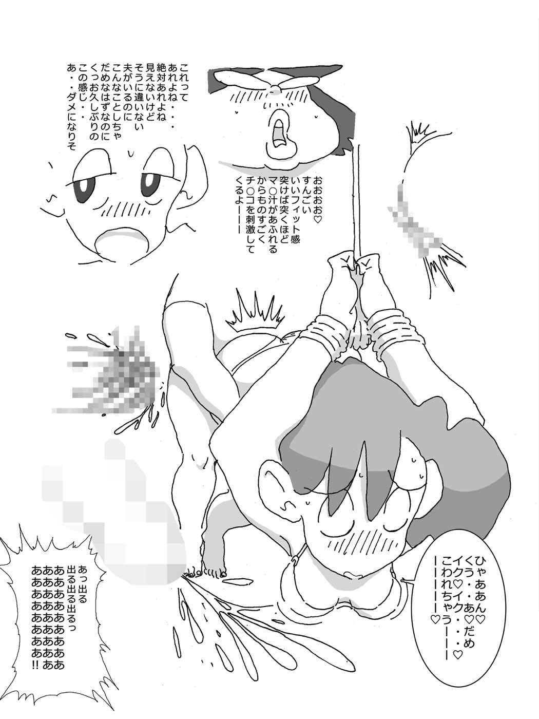 人妻がこうなってたら あなた、どうします 14ページ