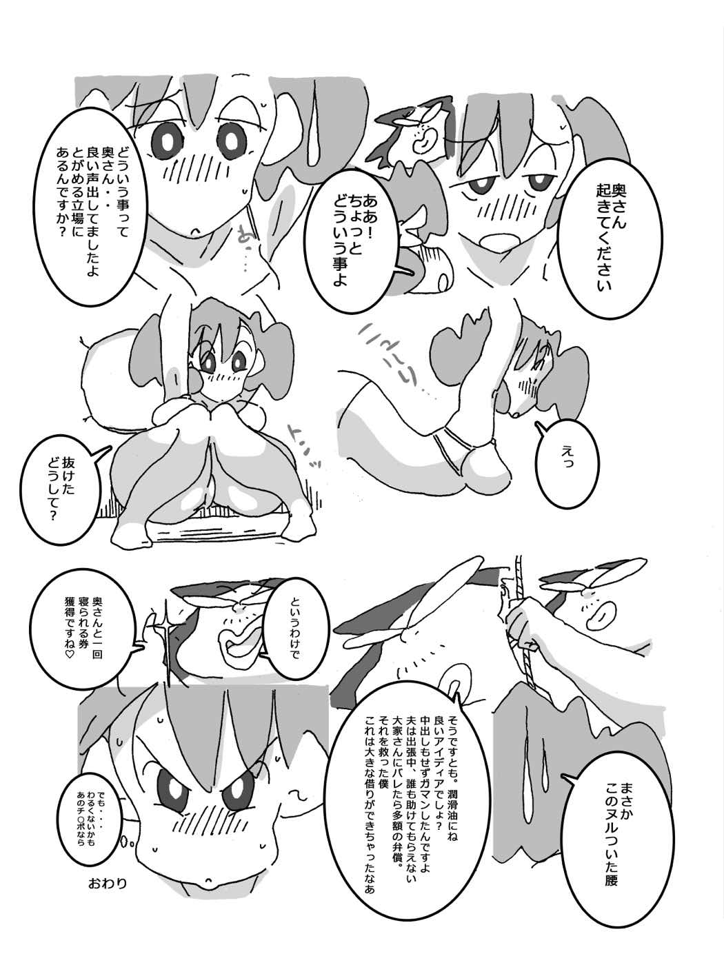 人妻がこうなってたら あなた、どうします 15ページ